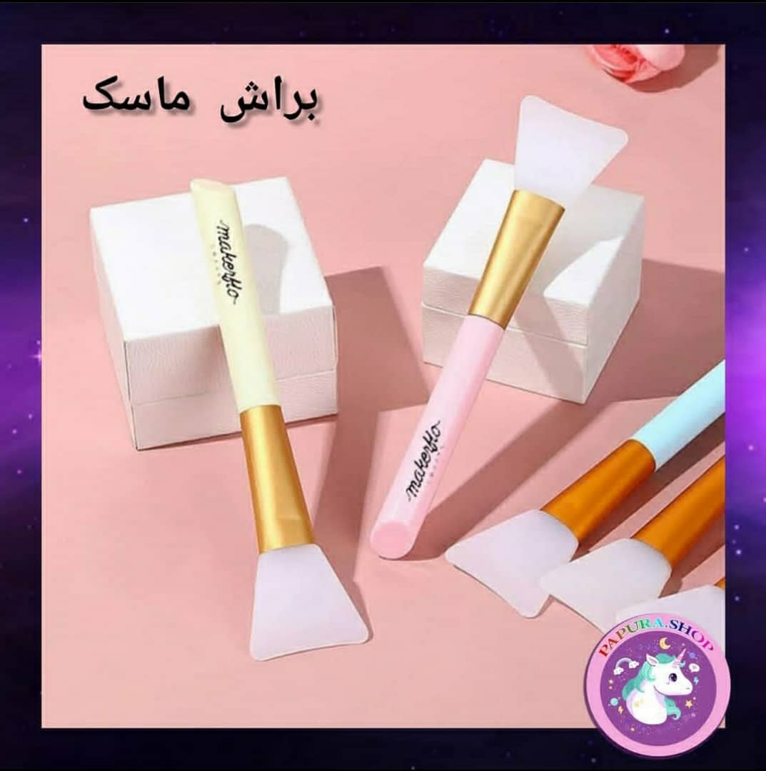 براش ماسک پاستیلی